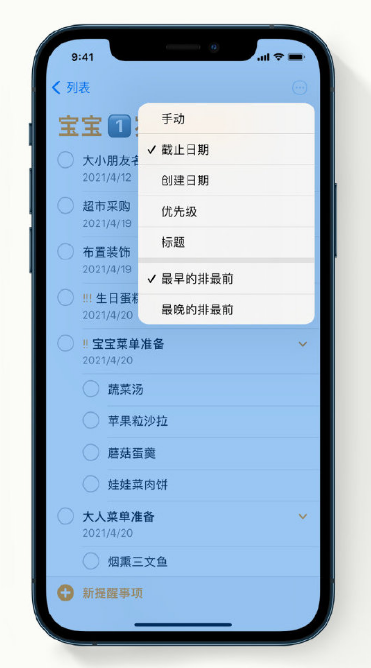 内乡苹果手机维修分享iPhone 12 小技巧 