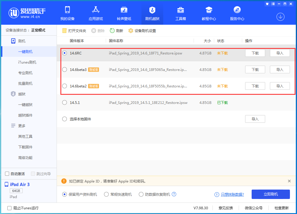 内乡苹果手机维修分享升级iOS14.5.1后相机卡死怎么办 