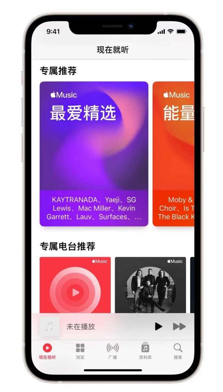 内乡苹果手机维修分享iOS 14.5 Apple Music 新功能 