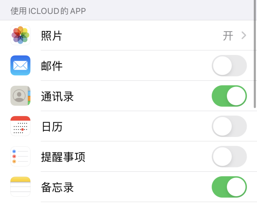内乡苹果手机维修分享如何在 iPhone 12 上使用 iCloud 备份或同步数据 