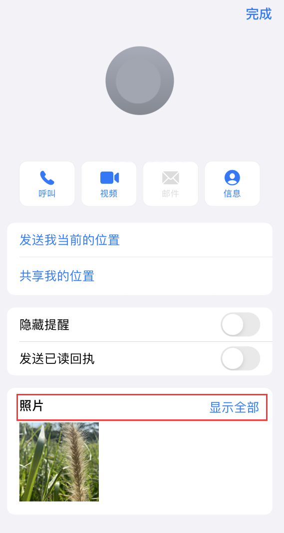 内乡苹果手机维修分享如何快速查找 iMessage 信息中的图片等附件 
