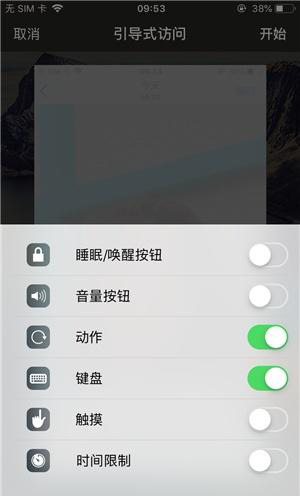 内乡苹果手机维修分享iOS 14中引导式访问模式有什么用 