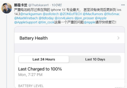 内乡苹果手机维修分享为什么说iOS14.3正式版不值得升级 