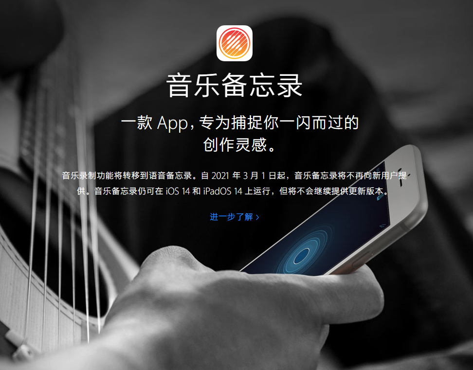 内乡苹果手机维修分享苹果官方“音乐备忘录”应用即将下架，如何转移录音 