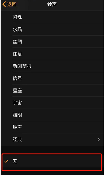 内乡苹果手机维修分享iPhone 12闹钟如何设置为只震动 