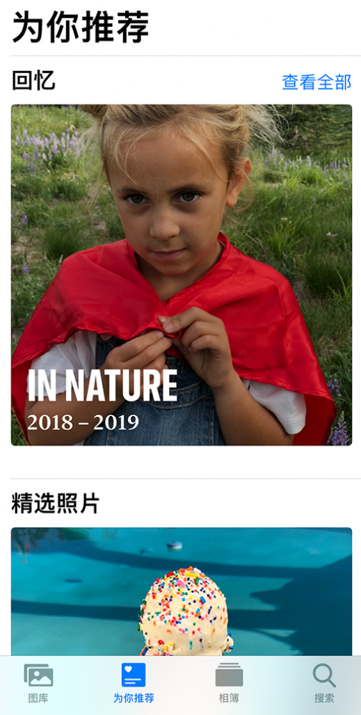内乡苹果手机维修分享iOS 14 照片小组件如何删除不想看到的图片 
