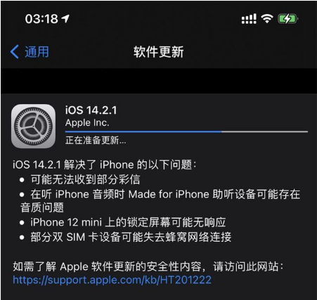 内乡苹果手机维修分享iOS 14.2.1正式版发布 