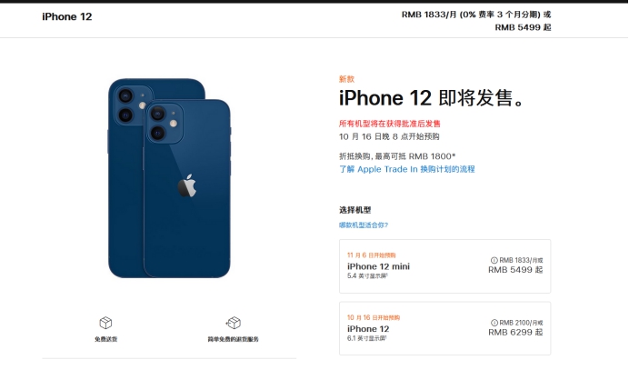 内乡苹果手机维修分享今年的iPhone12便宜吗 