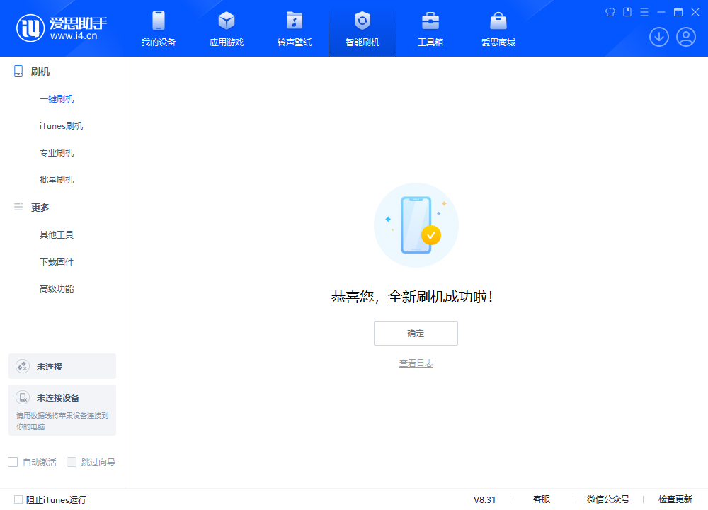 内乡苹果手机维修分享iOS 18.2正式版升级_iOS 18.2正式版一键刷机教程 