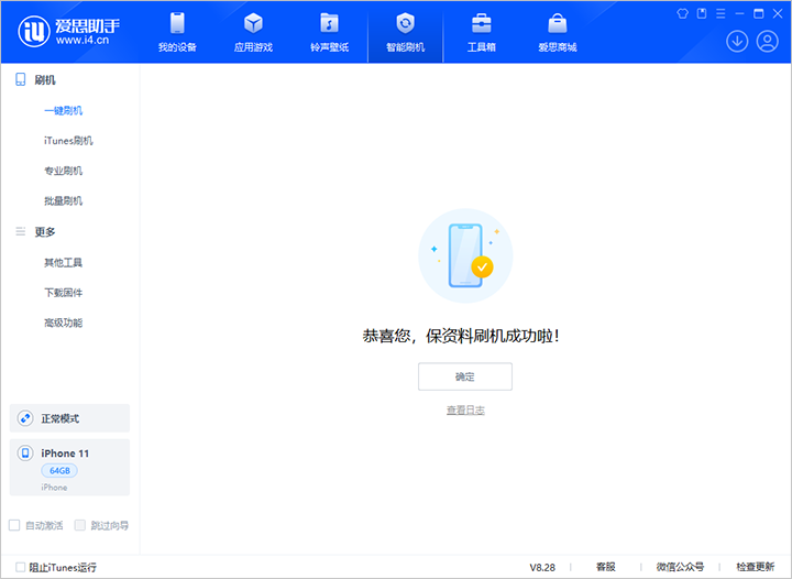 内乡苹果手机维修分享iOS 17.7 RC版升级_iOS 17.7 RC版一键刷机教程 