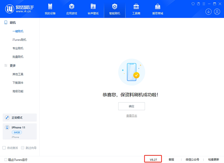 内乡苹果手机维修分享iOS 17.6正式版评测_iOS 17.6正式版一键刷机教程 