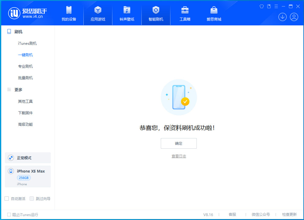 内乡苹果手机维修分享iOS 17.3.1正式版升级_iOS 17.3.1正式版一键刷机教程 