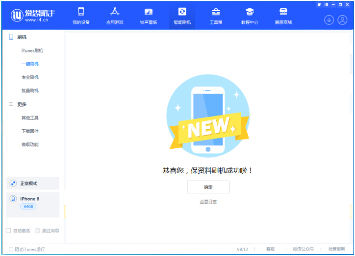 内乡苹果手机维修分享iOS 16.7.3RC版升级_iOS 16.7.3 RC版一键刷机教程 