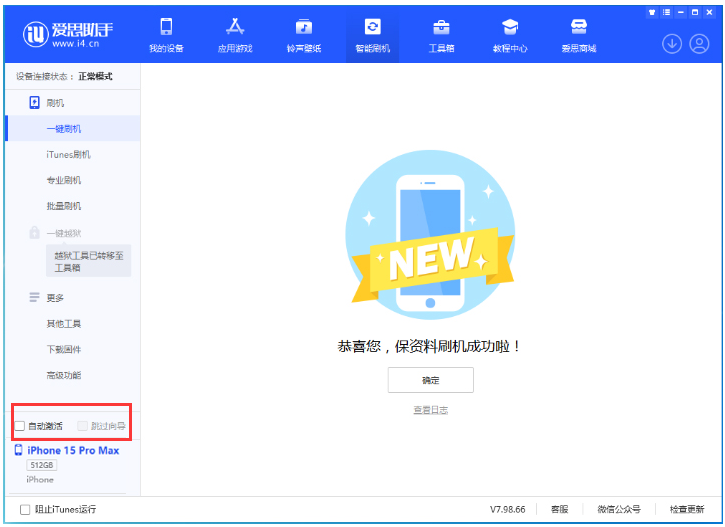 内乡苹果手机维修分享iOS 17.1.2 正式版升级_iOS 17.1.2 正式版一键刷机教程 