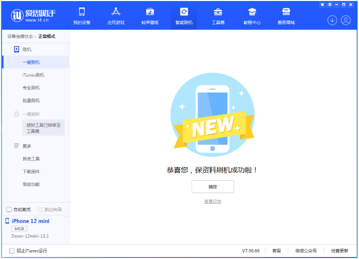 内乡苹果手机维修分享iOS 17测试版升级_iOS 17测试版一键刷机教程 