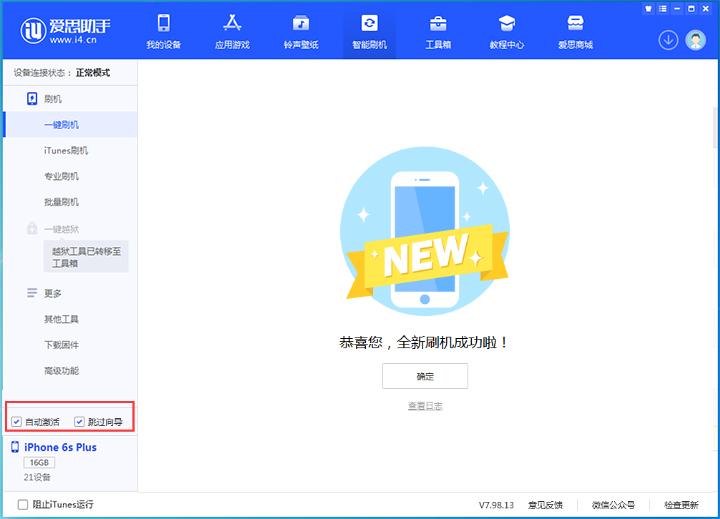 内乡苹果手机维修分享iOS 15.7.5 正式版升级_iOS 15.7.5 正式版一键刷机教程 