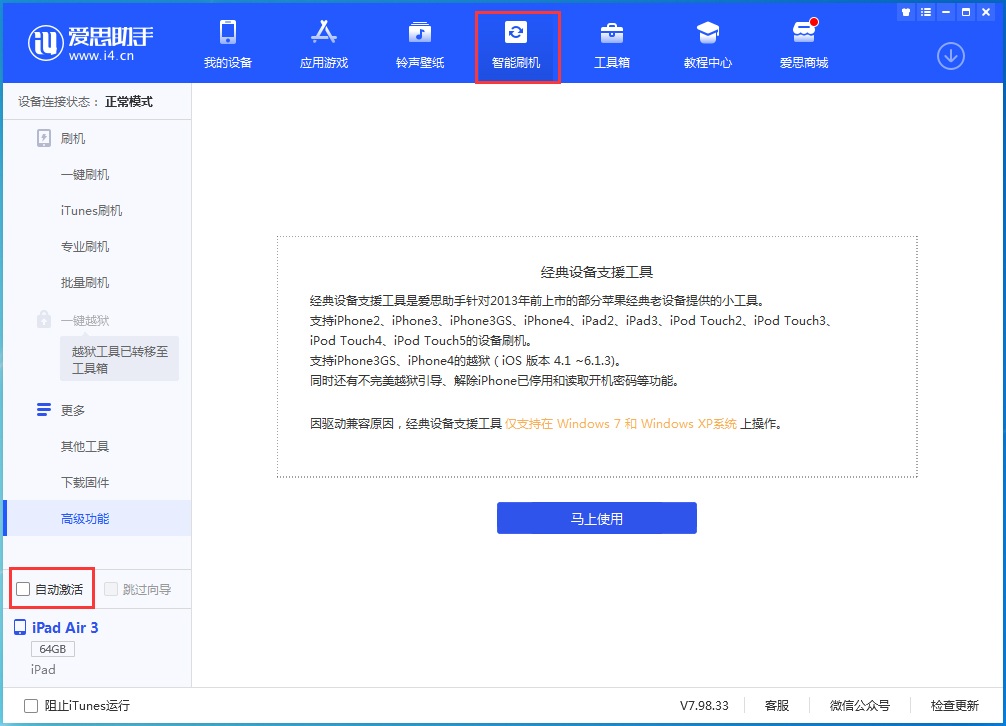 内乡苹果手机维修分享iOS 15.1 正式版升级_iOS 15.1 正式版一键刷机教程 