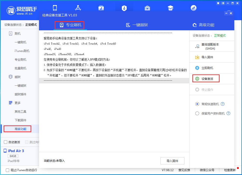 内乡苹果手机维修分享iOS 14.4正式版_iOS 14.4正式版一键刷机教程 