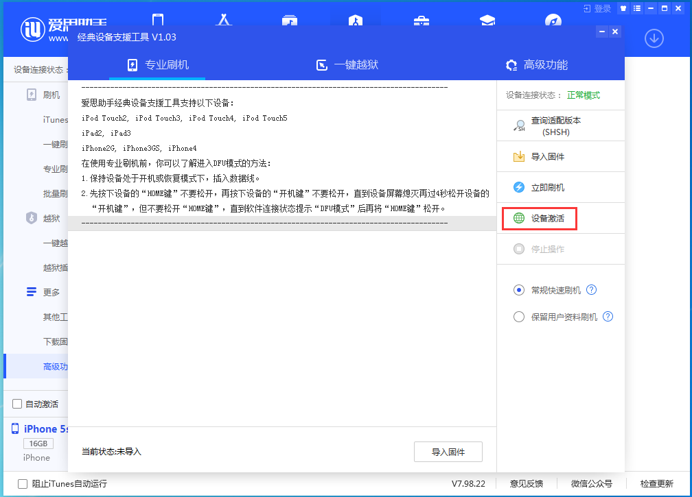 内乡苹果手机维修分享iOS 12.4.9正式版_iOS 12.4.9 正式版一键刷机教程 
